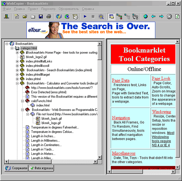 WebCopier Screenshot